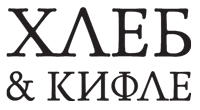hleb-i-kifle-logo-res